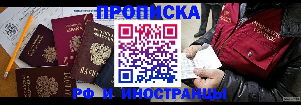 регистрация для школы в Шарыпово