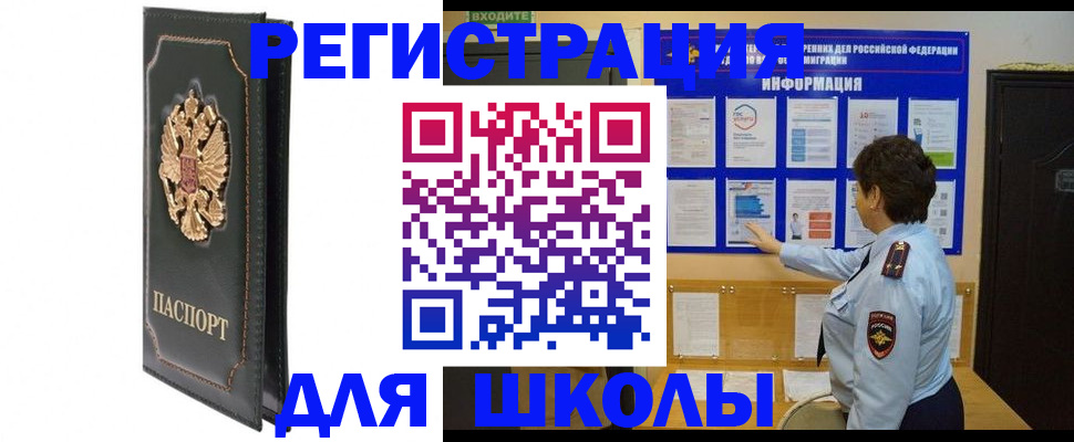 где прописаться в Шарыпово