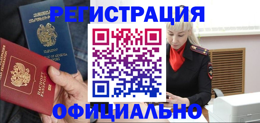 прописка паспорт в Шарыпово