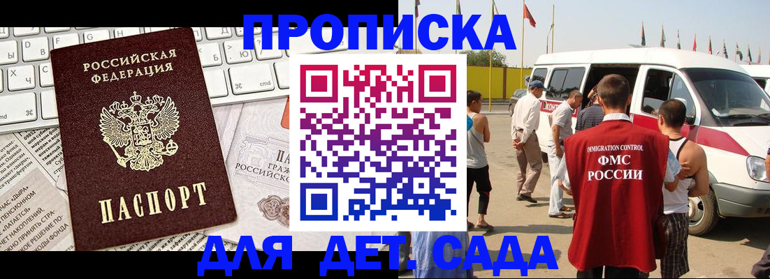 миграционный учет в Шарыпово